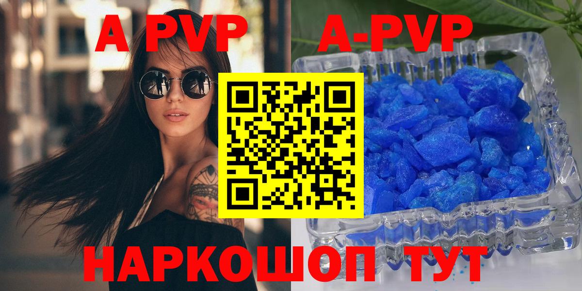 А ПВП крисы CK  APVP VHQ  Топки  Вход с VPN 