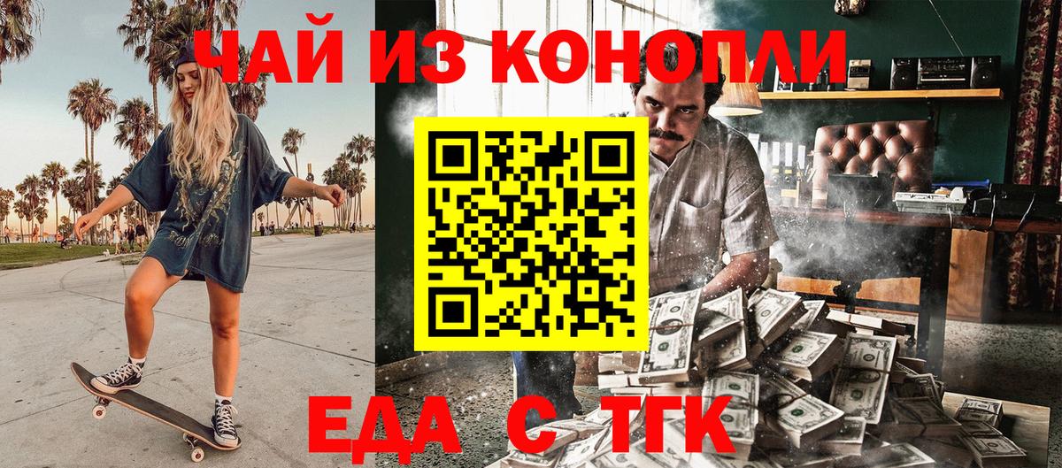 Печенье с ТГК марихуана  Вход с VPN  Топки 