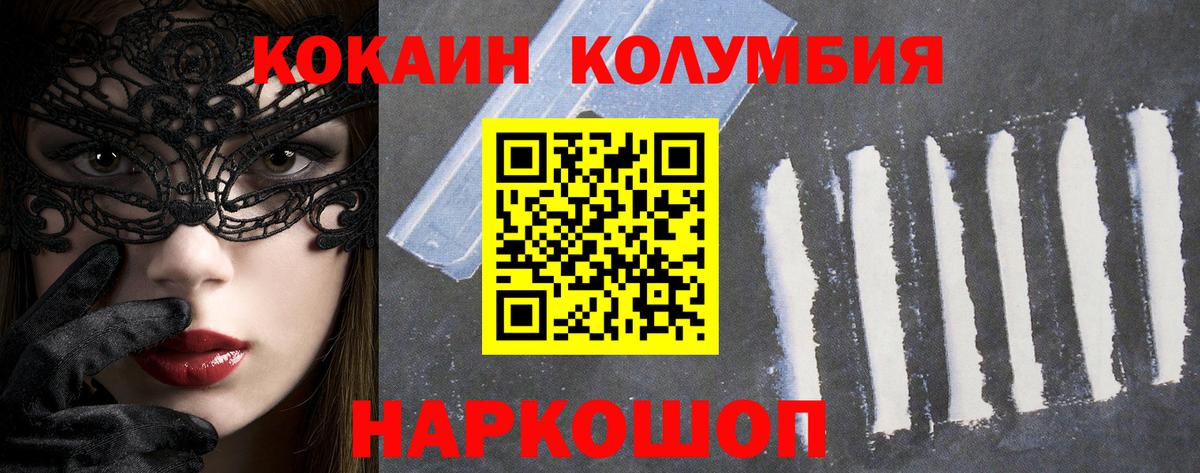 Кокаин FishScale  Вход с VPN  Топки  COCAIN Columbia 