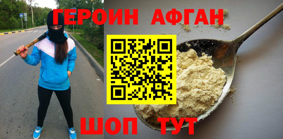 Топки  Героин гречка  Вход с VPN 