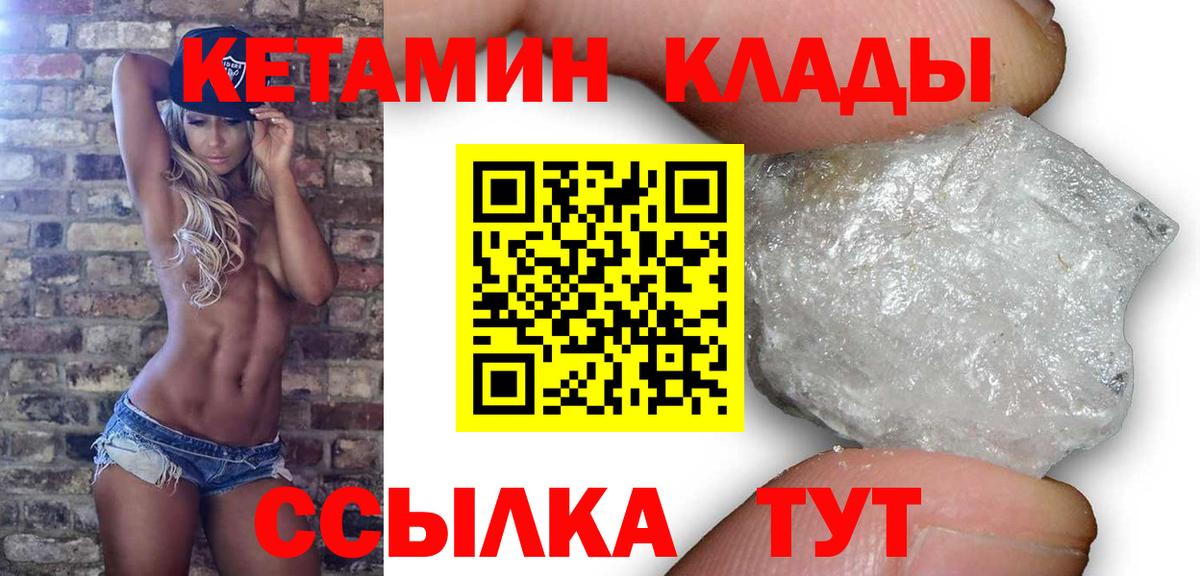 КЕТАМИН ketamine  Кетамин ketamine  Вход с VPN  Топки 