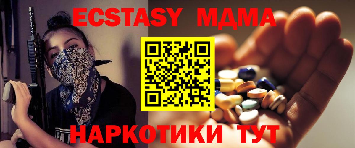 МДМА VHQ  MDMA  MDMA VHQ  Топки  Вход с VPN 