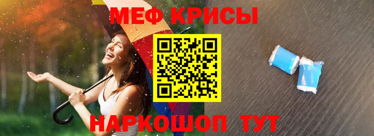 МЕФ  Топки