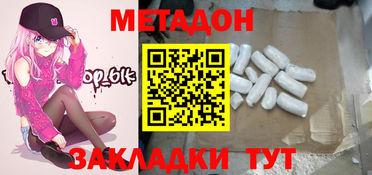 МЕТАДОН мёд Топки