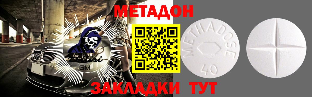 Топки  ОМГ ОМГ рабочий сайт  Вход с VPN  Метадон methadone 