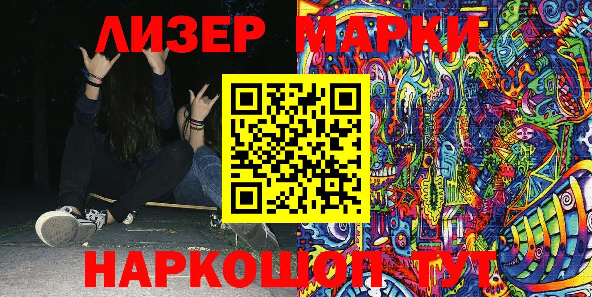 Наркотические марки  Вход с VPN  Топки  Марки NBOMe 1500мкг 
