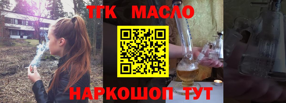 ТГК жижа  наркотики  Топки  Дистиллят ТГК Wax  Вход с VPN 