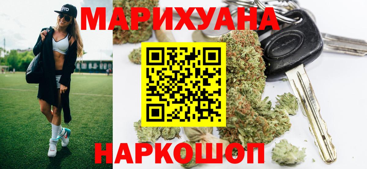 Шишки марихуана AK-47 Топки